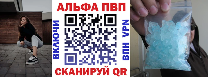 Купить Гусев Alpha PVP Crystall