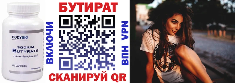 Бутират BDO 33% Гусев
