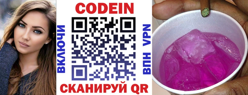 Кодеин напиток Lean (лин)  Купить  Гусев 