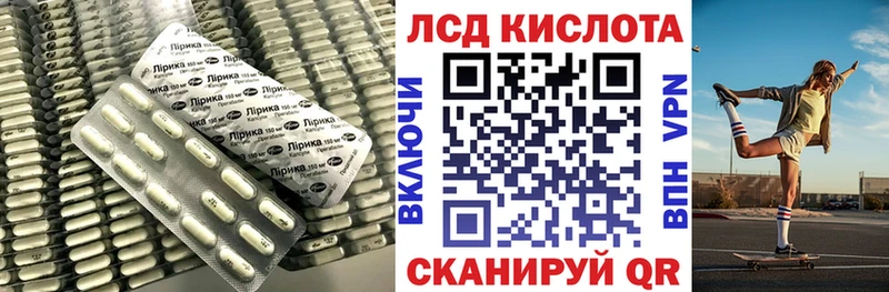 Купить Гусев LSD-25 экстази кислота