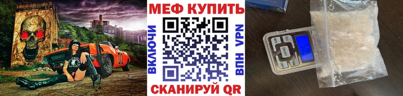Купить  Гусев  МЕФ мука 