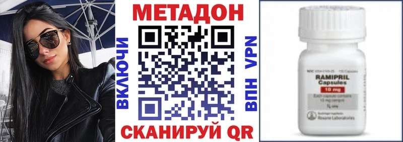 Метадон methadone  Купить закладки  Гусев 