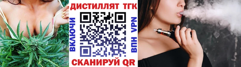 ТГК вейп с тгк Купить Гусев